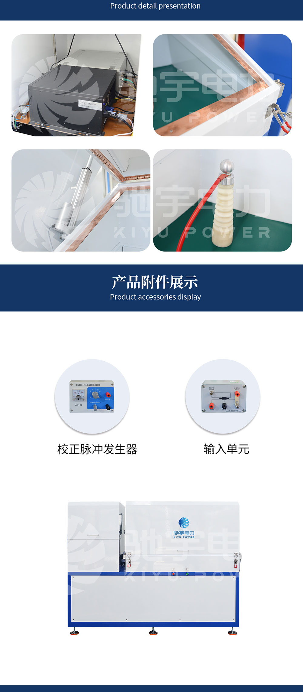 pdiv測試系統
