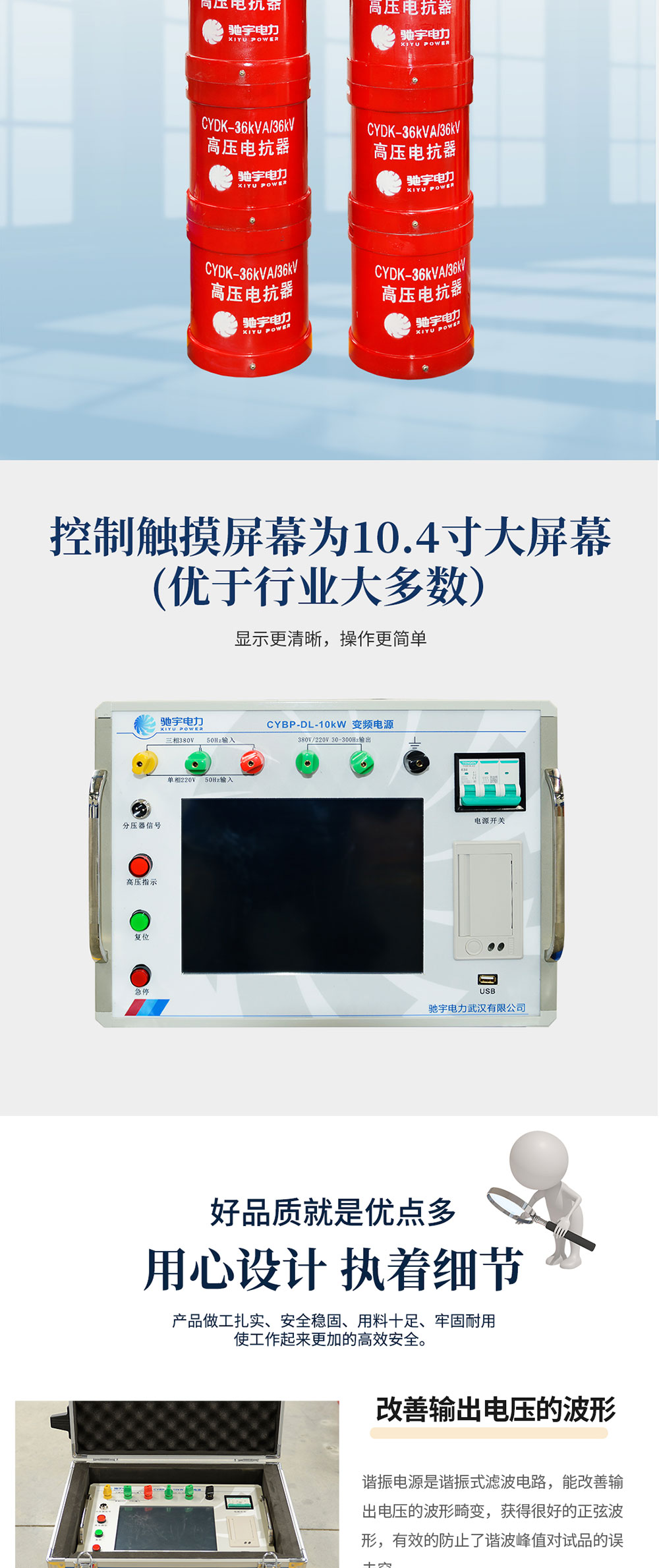 變頻串聯諧振耐壓裝置