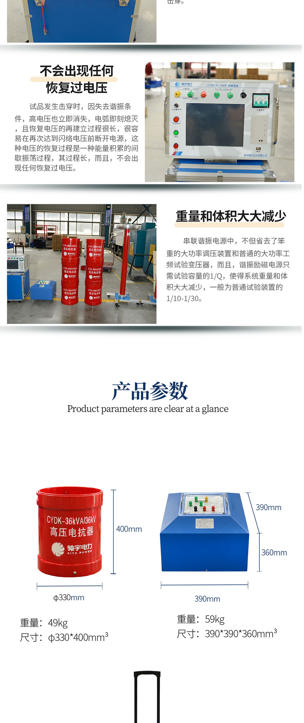 變頻串聯諧振耐壓裝置