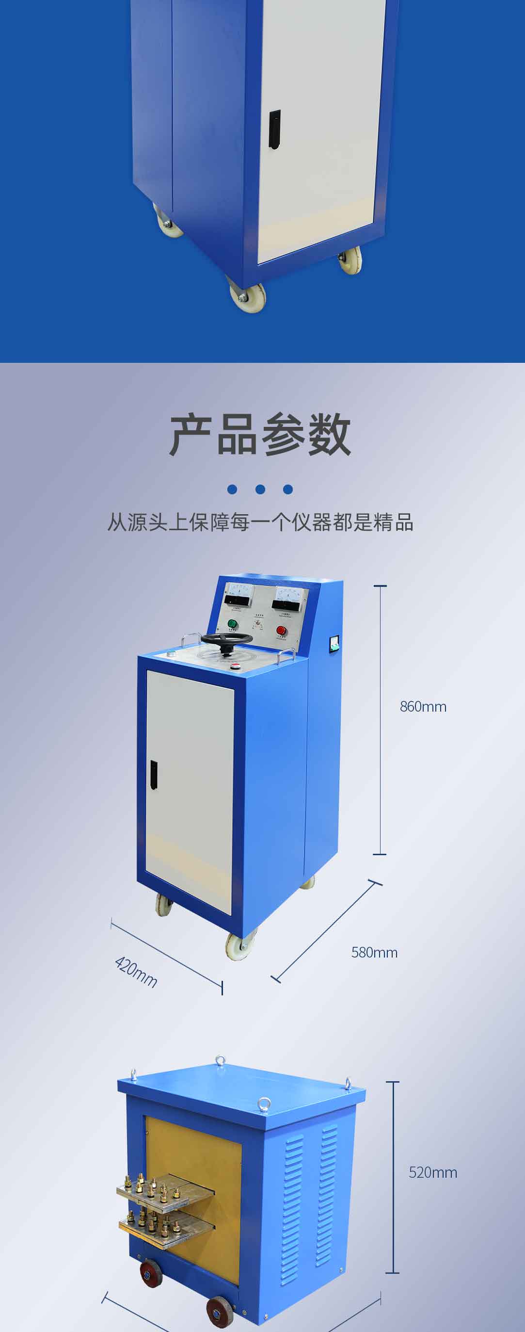 大電流發生器