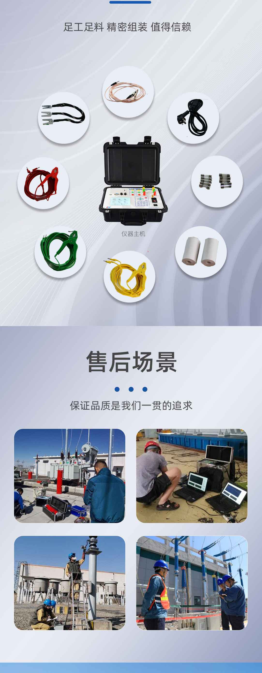 變壓器綜合測試儀