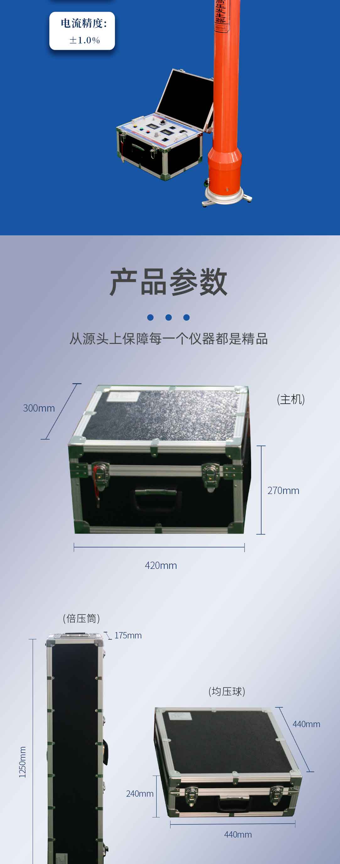 直流高壓發生器