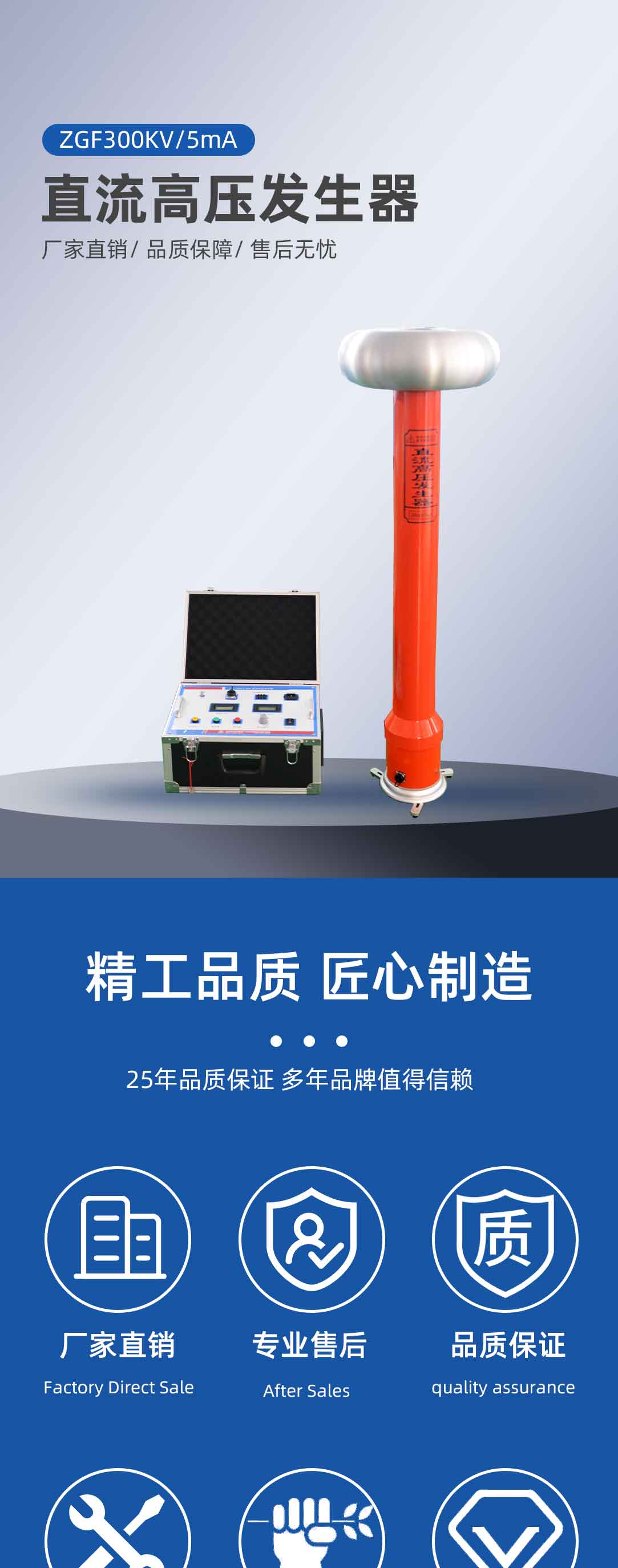 直流高壓發生器