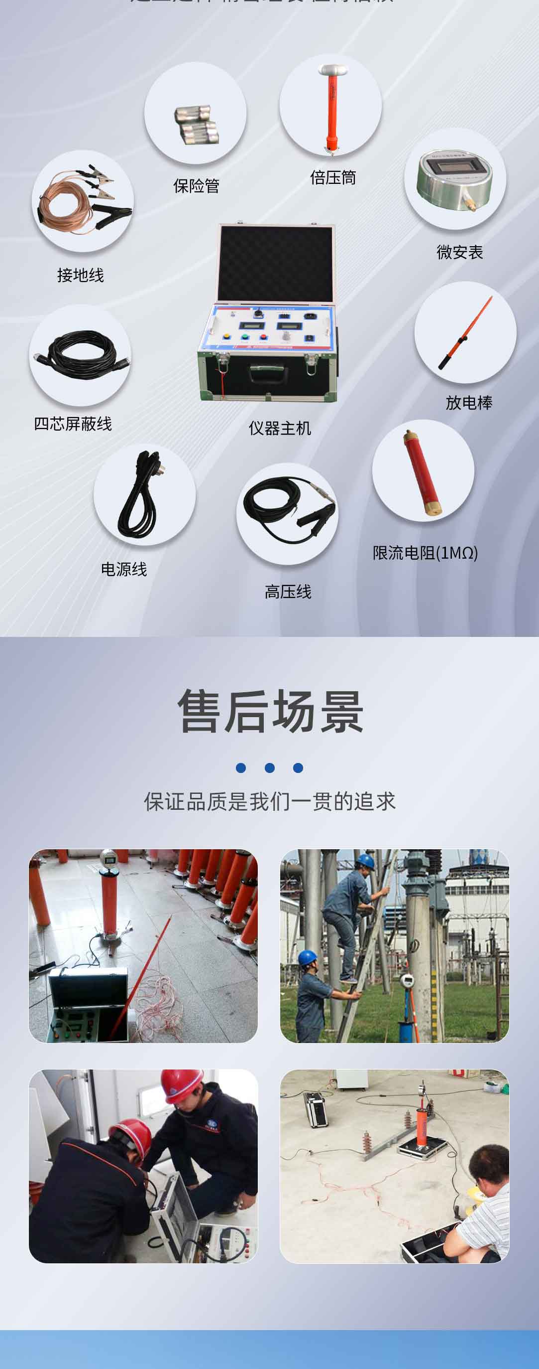 直流高壓發生器