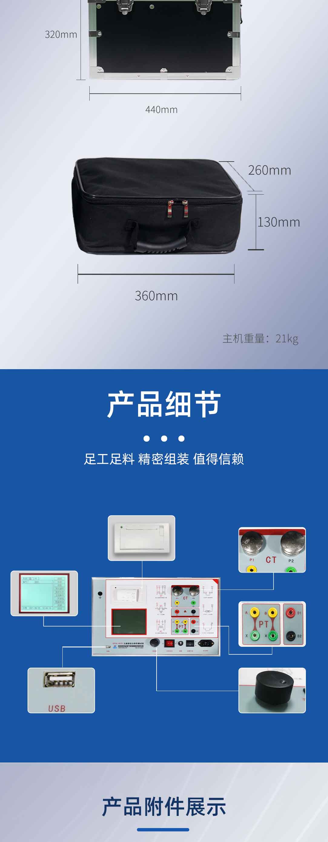 互感器綜合特性測試儀