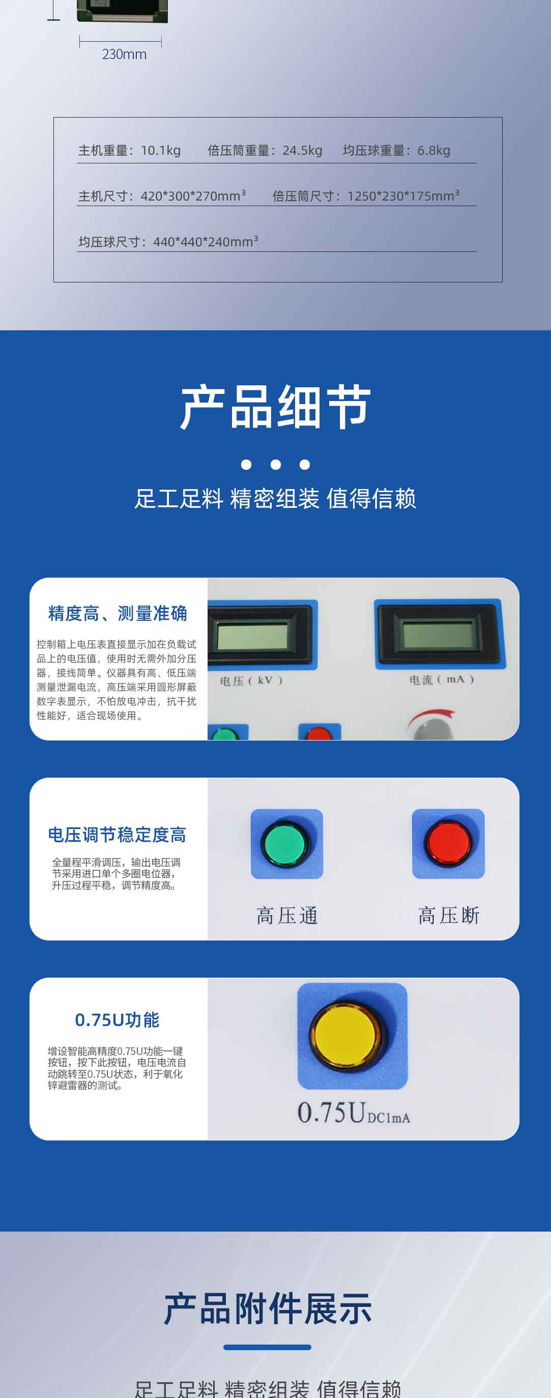 直流高壓發生器